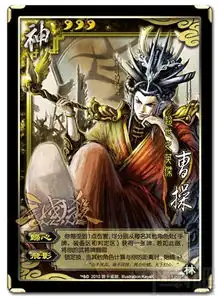 三国杀武将列传终身不称帝之曹操