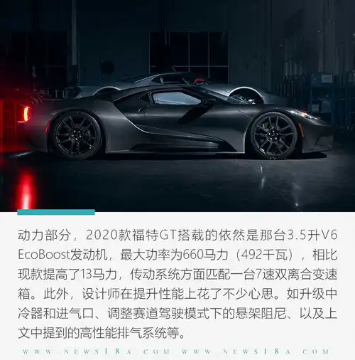 不负终极竞速利器之名图解2020款福特gt