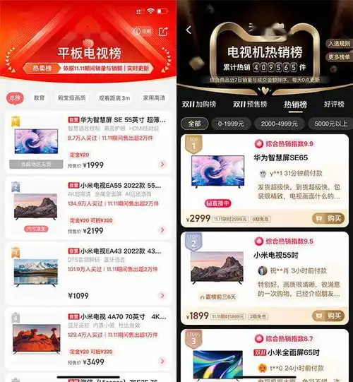 音画与智慧皆优华为电视品质出众,双11持续热销中