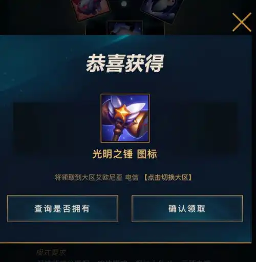 lol抓紧,永久头像限时领取,还有全英雄和皮肤大礼包