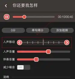 全民k歌发布前怎样调整音效模式
