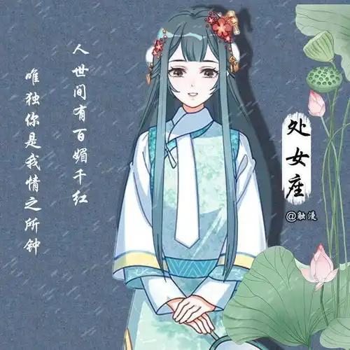 12星座古风宿命诗,双子座与君同好,你的星座诗真美