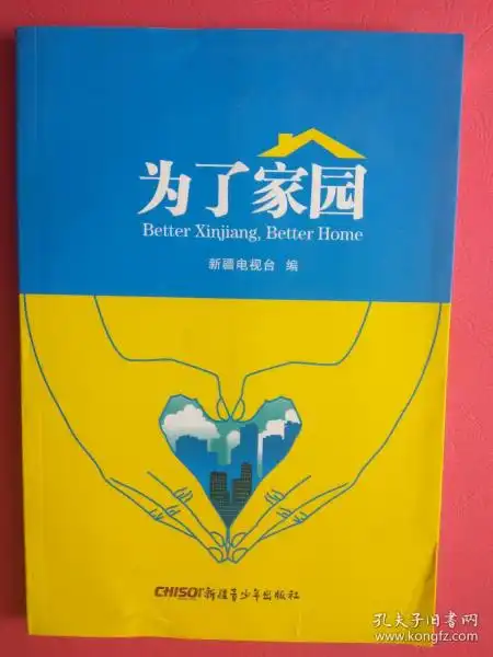 全部商品力行信的书摊孔夫子旧书网