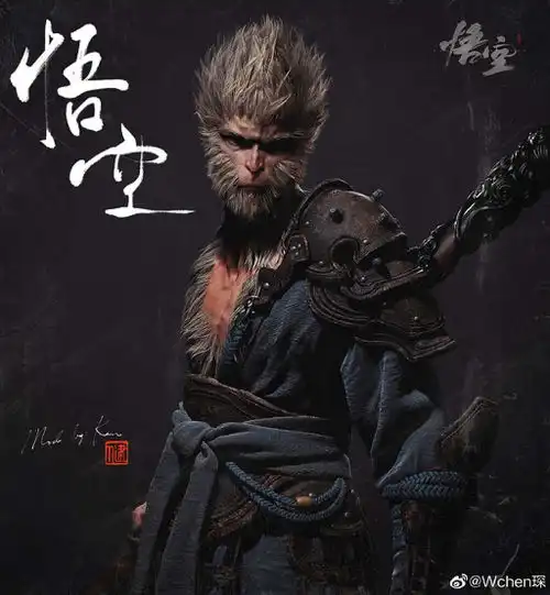 黑神话悟空书法字体设计第一章纯书法粉丝艺术