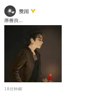 唐艺昕经纪人转发辟谣声明称愿善良似有所指