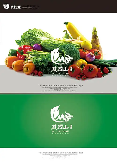 有机蔬菜麒麟山logo设计