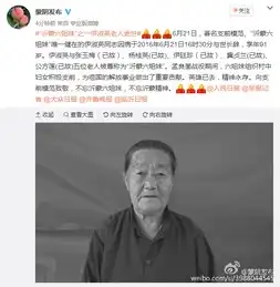 沂蒙六姐妹之一伊淑英老人逝世