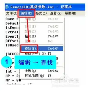 群7手工修改2武将头像的制作基础部分