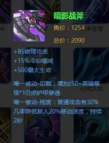 王者荣耀攻略暗影战斧和冰痕之握的优先级持续还是爆发游戏手机游戏
