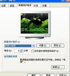 下载好的梦幻水族馆如何添加到屏幕保护程序里