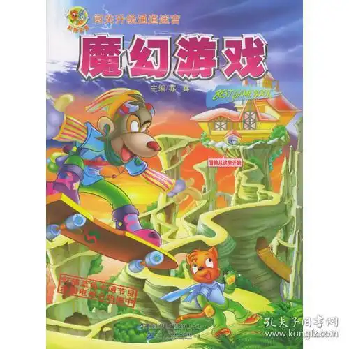 虹猫蓝兔闯关升级通道迷宫魔幻游戏
