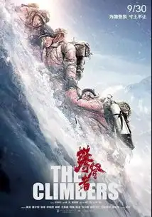 国庆燃爆登场我和我的祖国中国机长攀登者预售已开