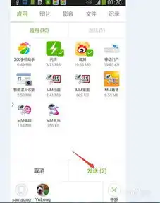 闪传怎么传游戏给对方传输文件方法
