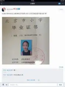 12岁小学生扮成20岁5岁起烫头晒出小学毕业证