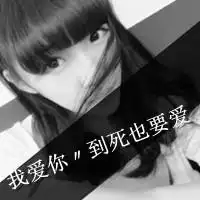qq头像谁的新欢不是谁的旧爱女生伤感