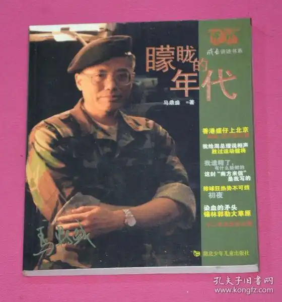 朦胧的年代