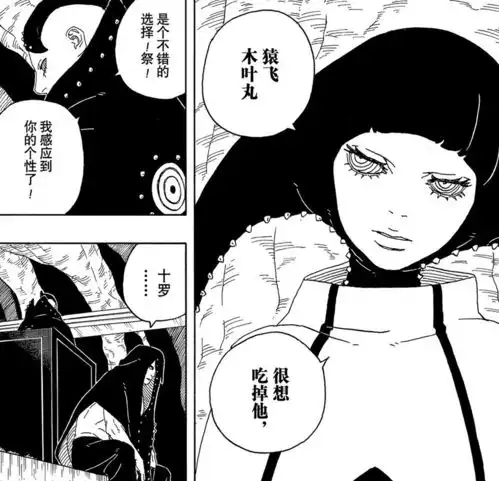 博人传青年篇,佐助和鸣人进不了前十,实力排名重新洗牌