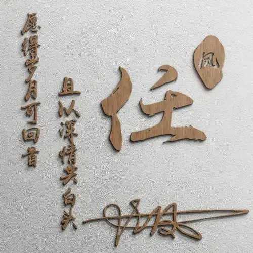 2021你的微信头像该换了,60张新款3d特效姓氏签名头像,请查收