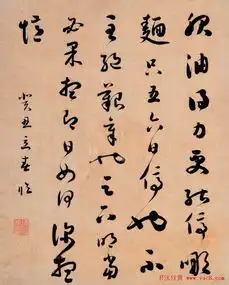 清代铁保书法作品欣赏