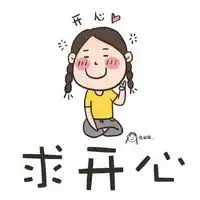 2016求好运萌萌哒qq表情大全