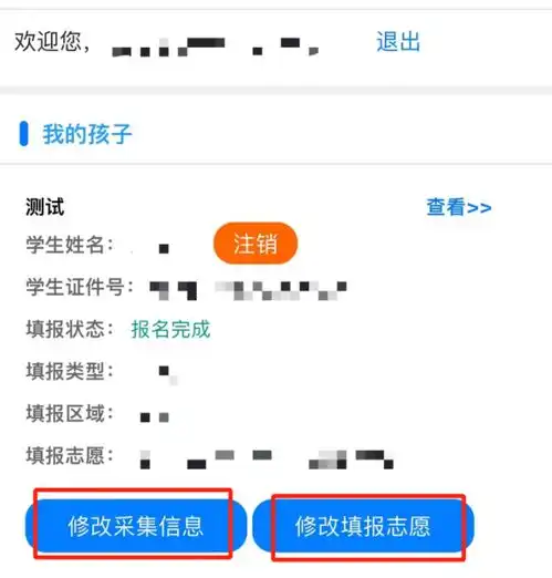 杭州小学一年级新生网上报名开始啦家长们收好这份操作指南