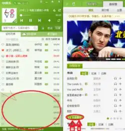 qq音乐不能正常放个,求高手指导