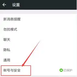 怎么修改qq绑定的微信帐号