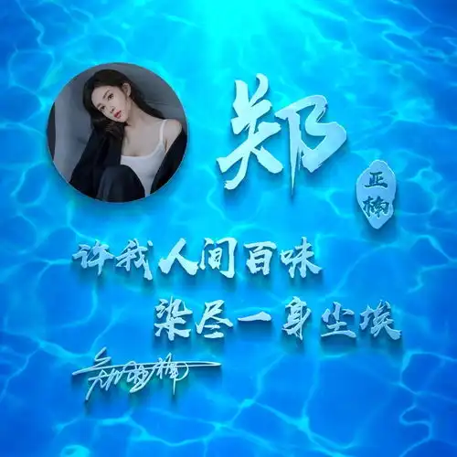 朋友们喜欢的3d微信姓氏头像更新了,粉丝福利,看看有你的吗
