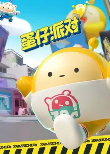 蛋仔派对实施用户充值限制,328元以上强制人脸识别新规