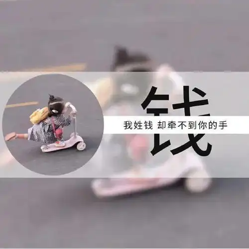 好看的姓氏头像,属于你的独一无二