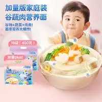 婴尚婴幼儿面条evouge婴尚宝宝辅食面条儿童营养面条240g6月以上宝宝适用多少钱