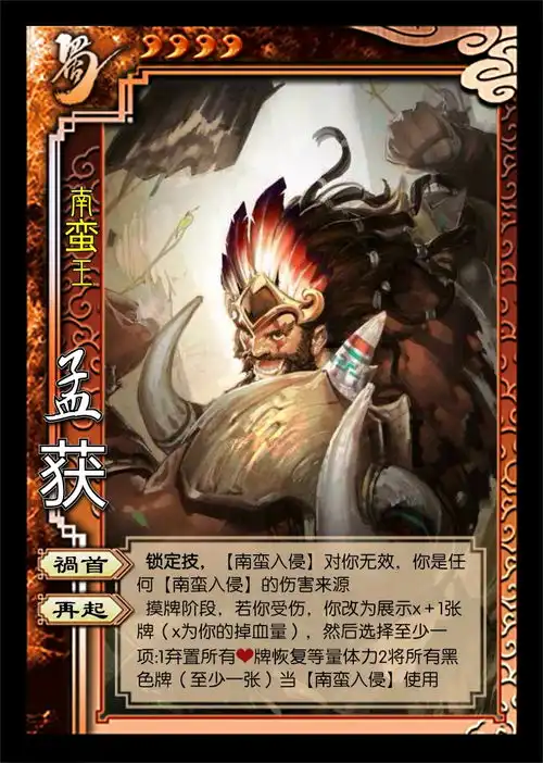 三国杀diy曹操x2董卓孙坚曹仁华雄典韦许褚
