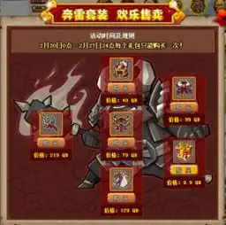 qq水浒2月12日更新公告