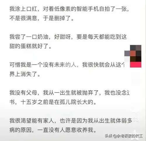 人世间25岁无父无母患癌的女孩李安健,20元是她一个月的生活费