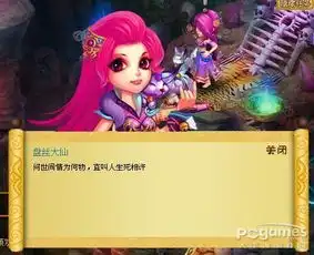 飘渺西游妖的传人怎样勾魂夺魄娇娆撩人