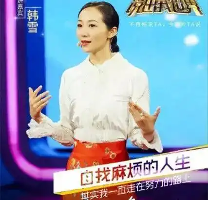 韩雪明明可以背靠大树,偏偏要靠智商
