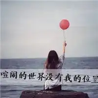 伤感英文图片图库微信头像图片大全