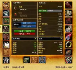 wow战士装备武器问题