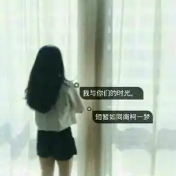女生头像唯美背影长发带字头像精选即使繁花落尽也要厮守一生