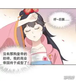 我与玛丽苏女主抢男友漫画第42话断袖之癖漫客栈