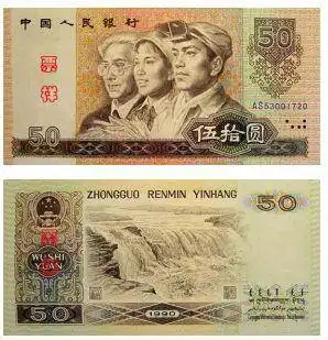 马上消失的这套人民币,背后竟有这些故事