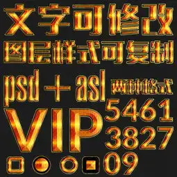 黄金岩石立体文字样式12478016卡通