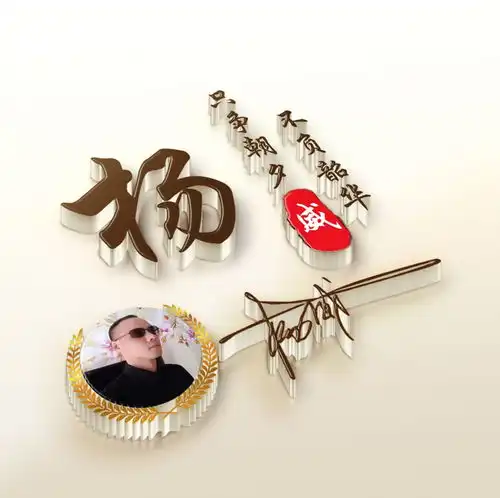 你该换微信头像了,28张超赞3d艺术签名头像,不要错过了