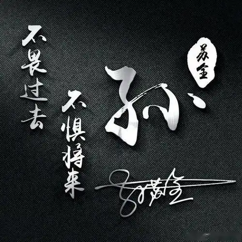 高清精致微信姓氏头像,挑一款喜欢的带走,十月让你好运爆棚