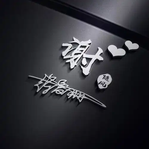 微信头像,姓氏头像,40张简约励志商务签名头像,请带走别客气