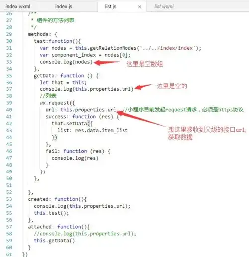小程序怎么让自定义组件的js文件接收到父级的参数