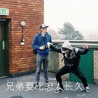求疯疯癫癫的兄弟头像,两人