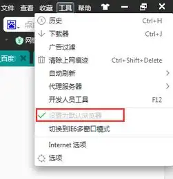 qq邮箱默认浏览器怎么改成非ie浏览器