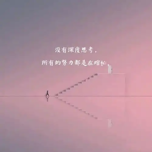 有关梦想励志的文案.docx