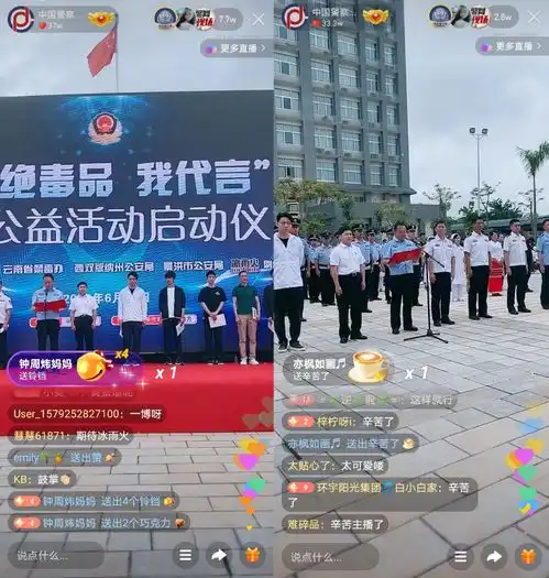 在快手遇见禁毒英雄,拒绝毒品,我代言公益活动正式启动